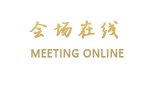 杭州翰悦酒店